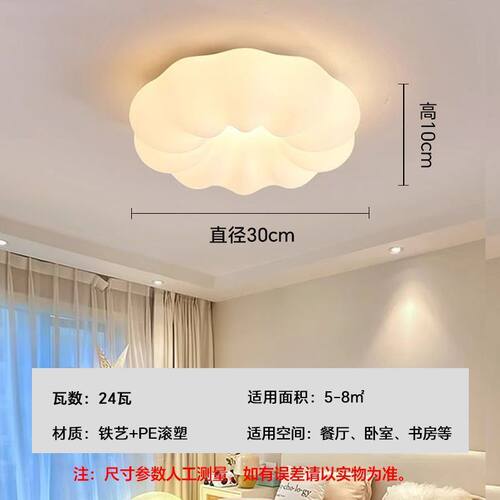 led吸顶灯儿童房间奶油护眼卧室灯简约现代星星月亮卡通灯具风