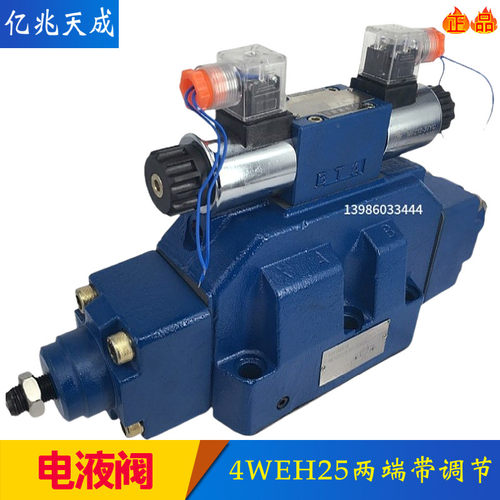 电液换向阀4WEH25E50B/6EG24NETZ5L/10带行程调节4WEH25J/G/H/L/U