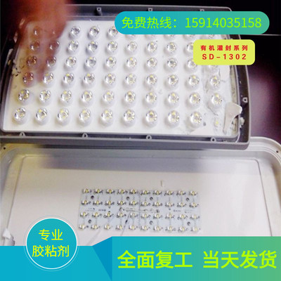 三辰10:1有机硅洗墙灯专用灌封胶LED灯饰专用防水灌封胶软胶