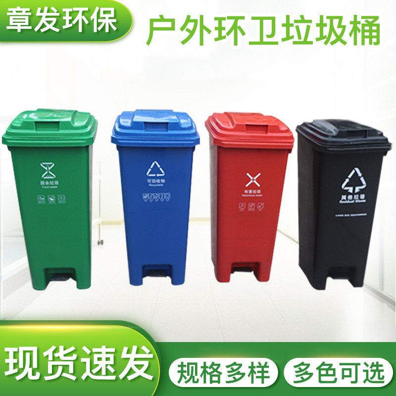 户外垃圾桶60/80/100u环卫垃圾桶挂车带轮塑料分类240l环卫垃圾桶