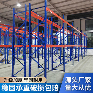 仓库加厚中性货架子工业大型工厂吨承重6库房仓储托盘式多层架子