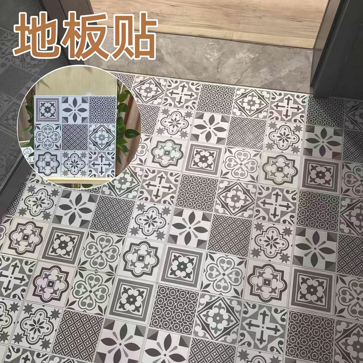 pvc自粘地板贴加厚耐磨防滑防水仿瓷砖木纹地纸水泥地塑胶地面贴