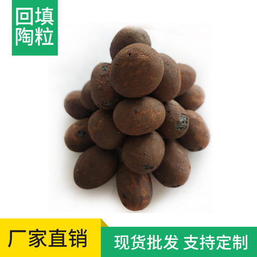 热销供应大号回填轻质陶粒卫生间防潮填充无土栽培泥土实心透气滤