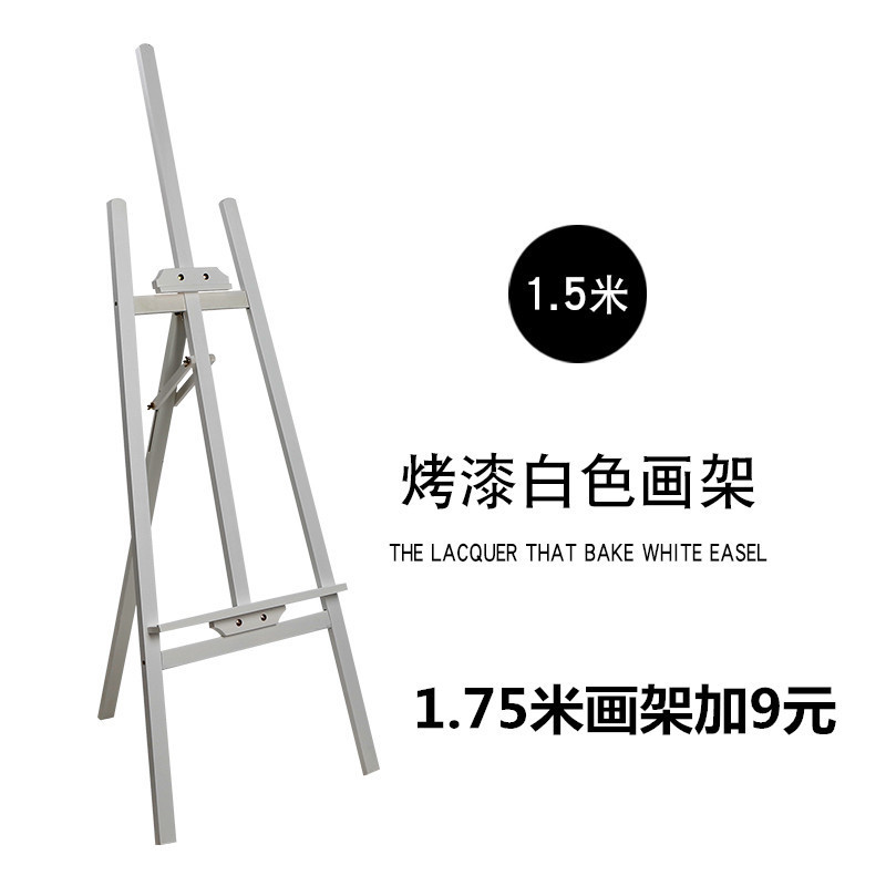 1.5m木质实木画架木制素描写生套装支架式成人美术广告油画架彩色