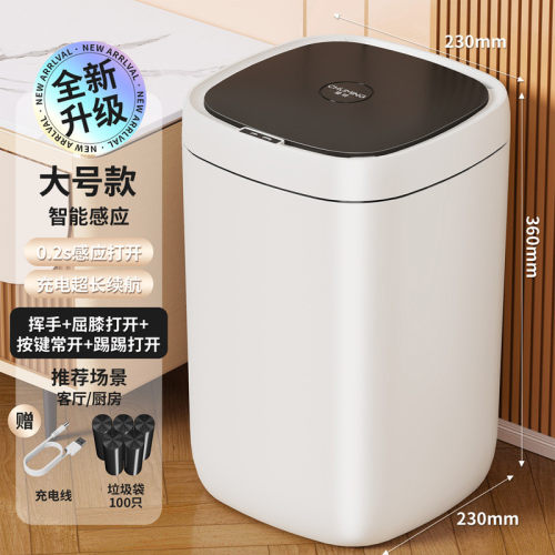 2024新款智能垃圾桶全自动感应式家用带盖厨房卫生间桶卫生电动