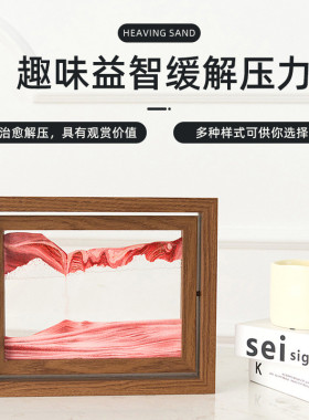 kr528画框3d流沙画旋转木质现代沙漏家居装饰摆件客厅办公室