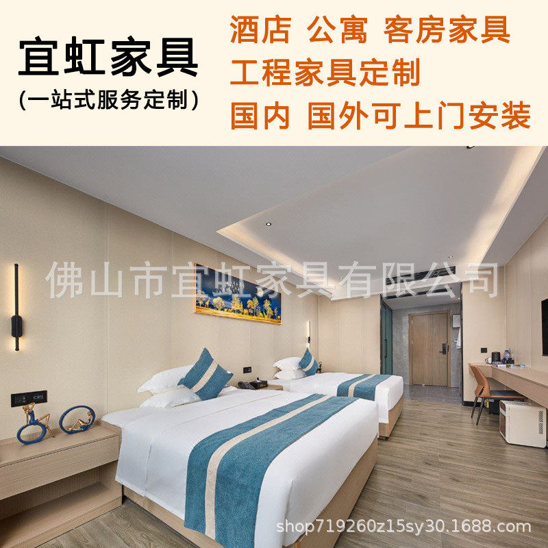 宾馆家具标床间全套民宿家具宾馆家具宾馆床酒店家具标间全套