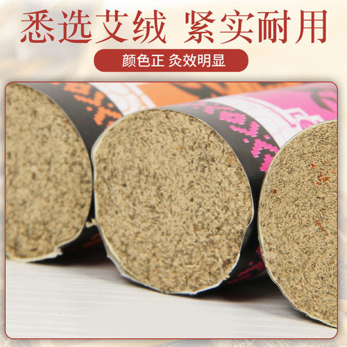 艾绒条套盒艾灸条艾条艾绒雷火灸家用艾灸馆可用艾绒条套装粗