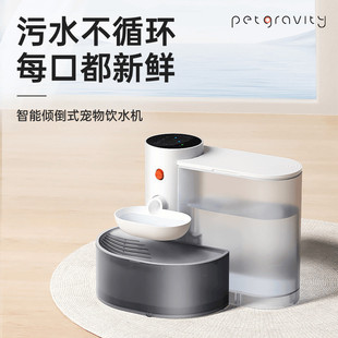 猫咪饮水机流动水充电式 宠物有引力倾倒式 自动喂水器宠狗狗饮水器