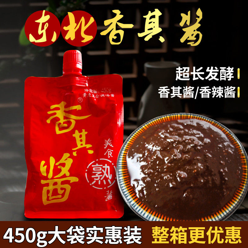 新货香其酱450克大袋包装商用哈尔滨正宗东北大酱特产原味辣正品