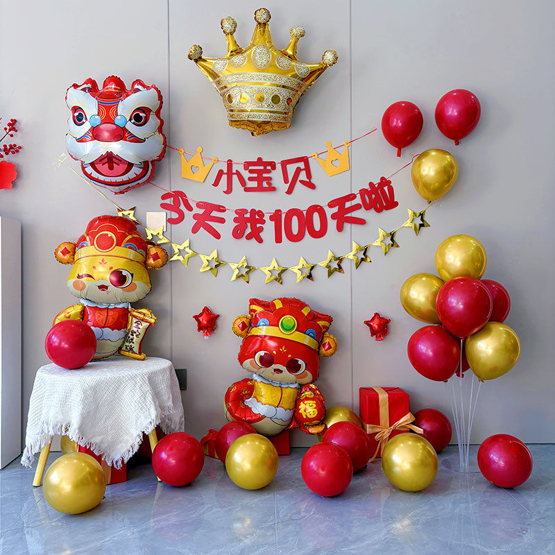 龙宝宝百日满月宴儿童100天生日气球装饰电视投屏场景布置背景墙
