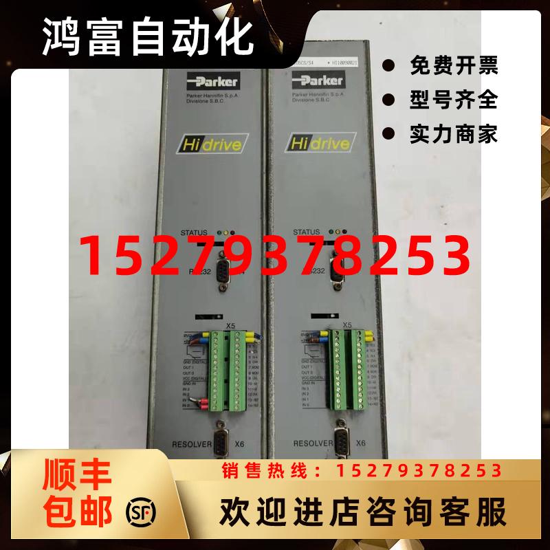 议价Parker派克驱动器HID5CS/S4原装现货议价