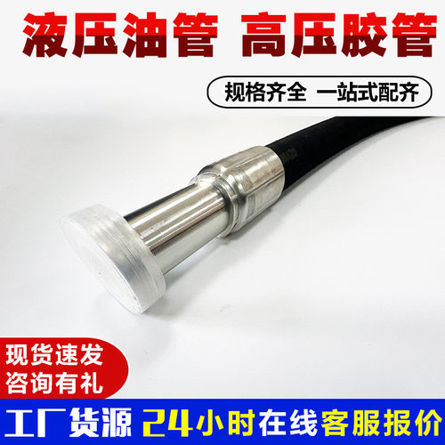 左手柄液压油管 挖掘机耐油高压油管整车全套油管 液压管接头软管
