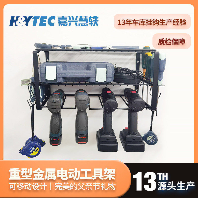 定制电动工具收纳架螺丝刀车库架三层电钻挂钩浸塑金属挂架