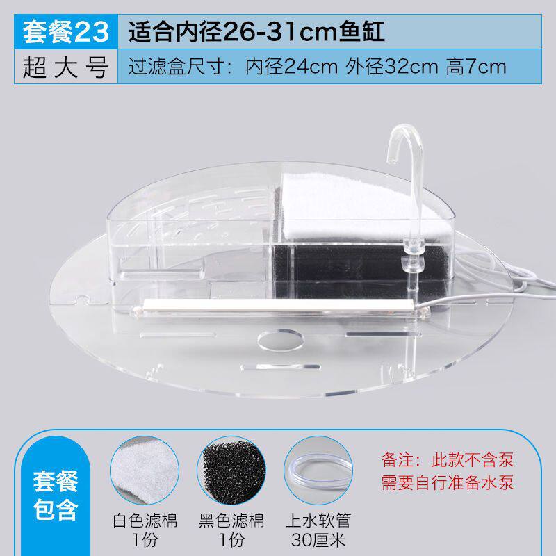圆形循环水鱼缸过滤器三合一小型上置过滤盒生态玻璃瀑布增氧静音