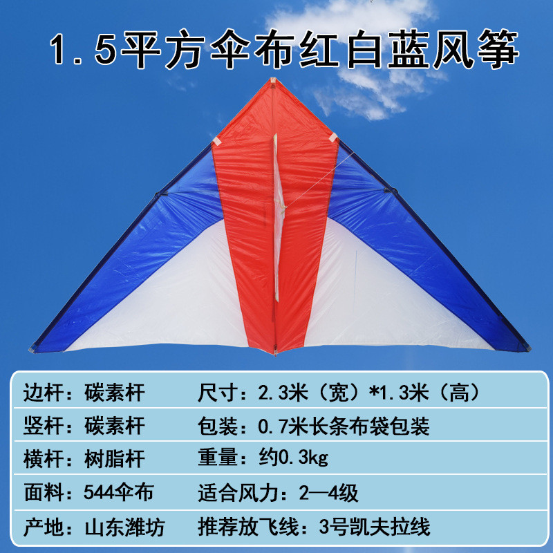 批发风筝杆三角伞布碳大型成人微风风筝544软伞布易飞新款风筝