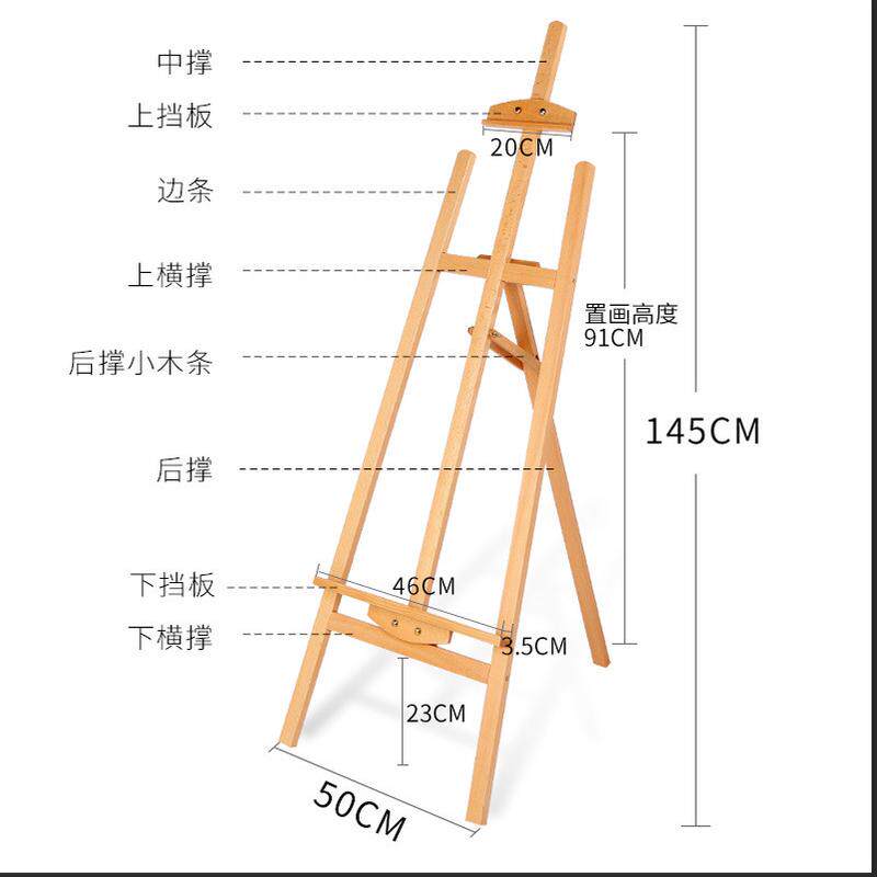 1.5米展架画架画板套装油画架美术素描写生绘画展览架多功能榉木