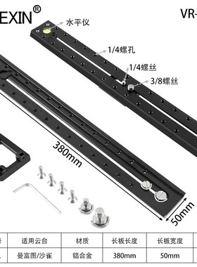 热销加工定制适用曼富图沙雀Sachtler液压云台长焦镜头支架长板托