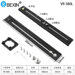 热销加工定制适用曼富图沙雀Sachtler液压云台长焦镜头支架长板托