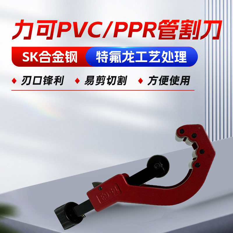 管刀水管剪刀ppr专业剪pvc管剪子下水管割刀110/160/200旋转割刀