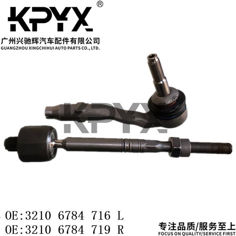 适用于宝马F10F18转向横拉杆球头总成OE:32106784716 32106784719