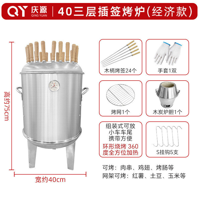 庆源商用厨具双层不锈钢保温串烧家用炉多功能小型40宽烤鸭烤鸡炉