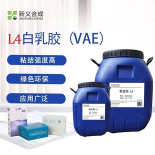 印花胶浆用乳液 新义l4白乳胶 通用型粘结 纸品胶黏剂 印花胶