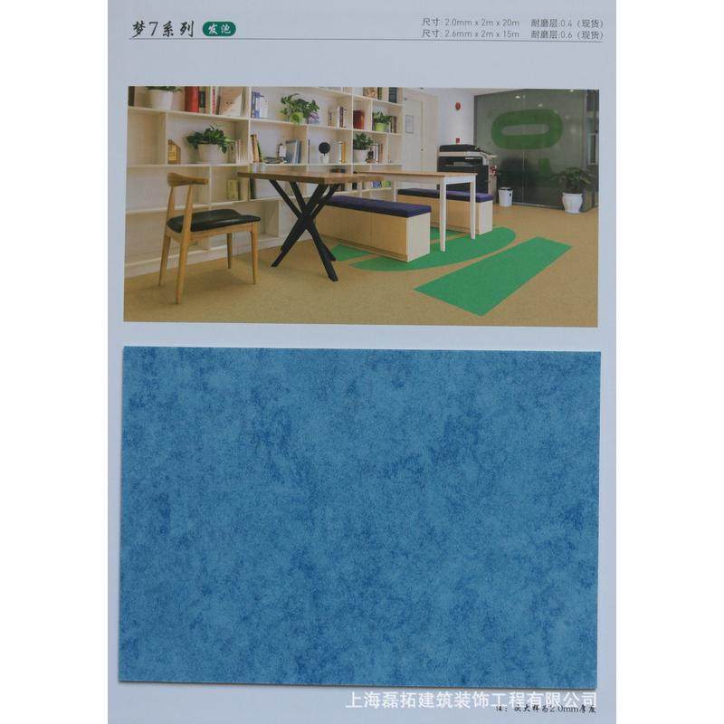 厂家塑梦销售梦7号pvc地板塑胶地板幼儿园医院实验室用地板,家装主材,PVC地板,淘宝优惠券,粉丝福利购,淘宝优惠卷