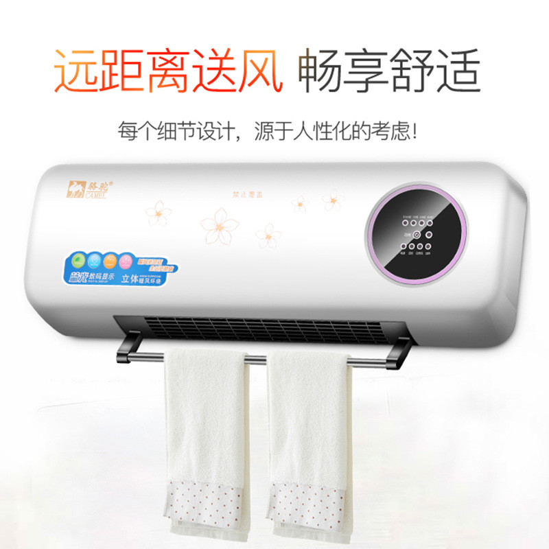 壁挂式暖风机智能家用遥控款卫生暖风机/取暖器