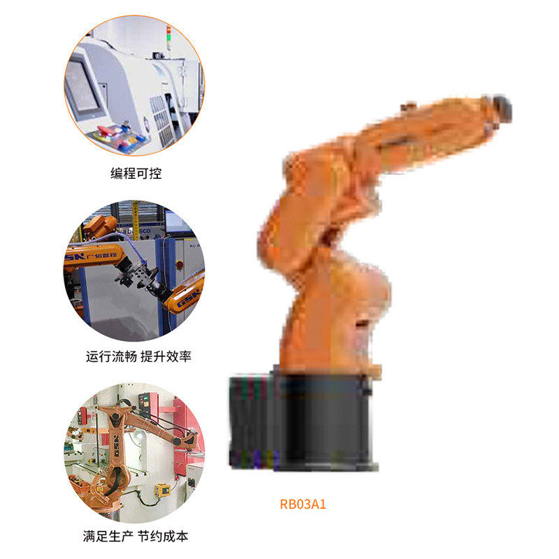 机器人数控工业智能机械臂自动搬运广州rb03a1运行流畅喷涂机器人