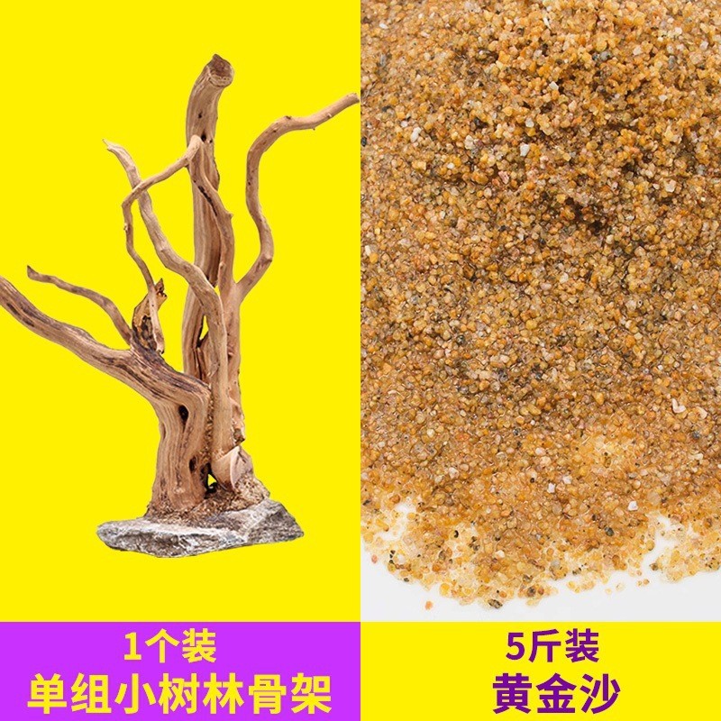 沉木森林造景成品骨架水族鱼缸草缸新手客厅装饰针木瘤木刺木套餐