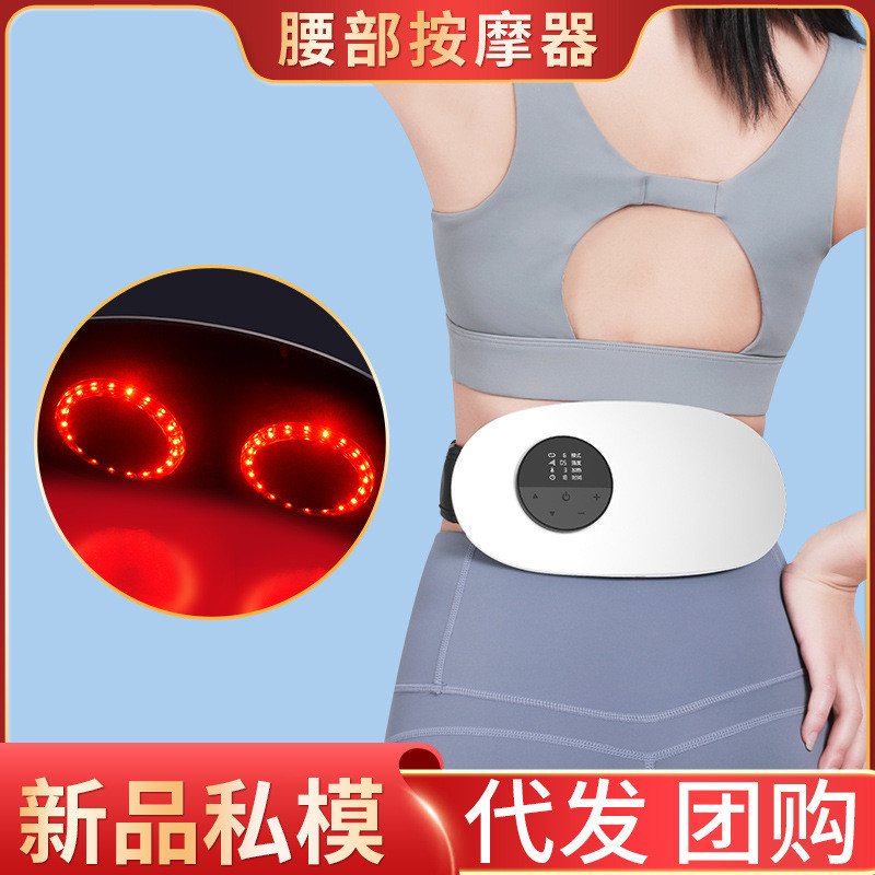 热销腹部塑形腰带按摩微电流加热暖腹腰部按摩器生理期暖宫带