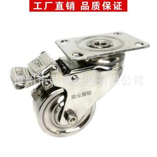 304不锈钢脚轮3寸万向脚轮耐磨带刹车平板手推车轮子批发
