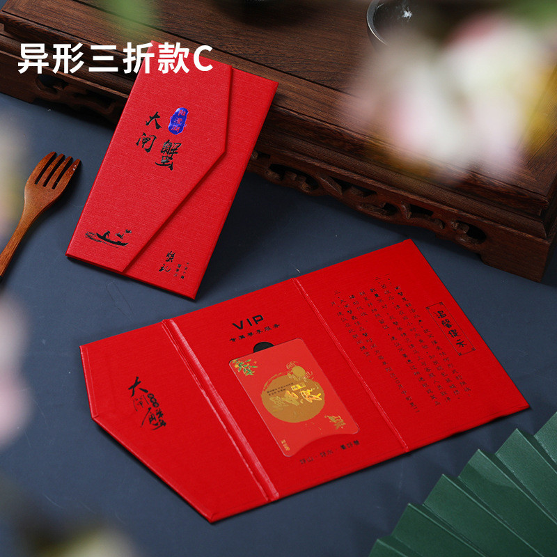 量大闸蟹50个装厂家直销彩印礼品卡信封式贩烫金纸质提货卡套