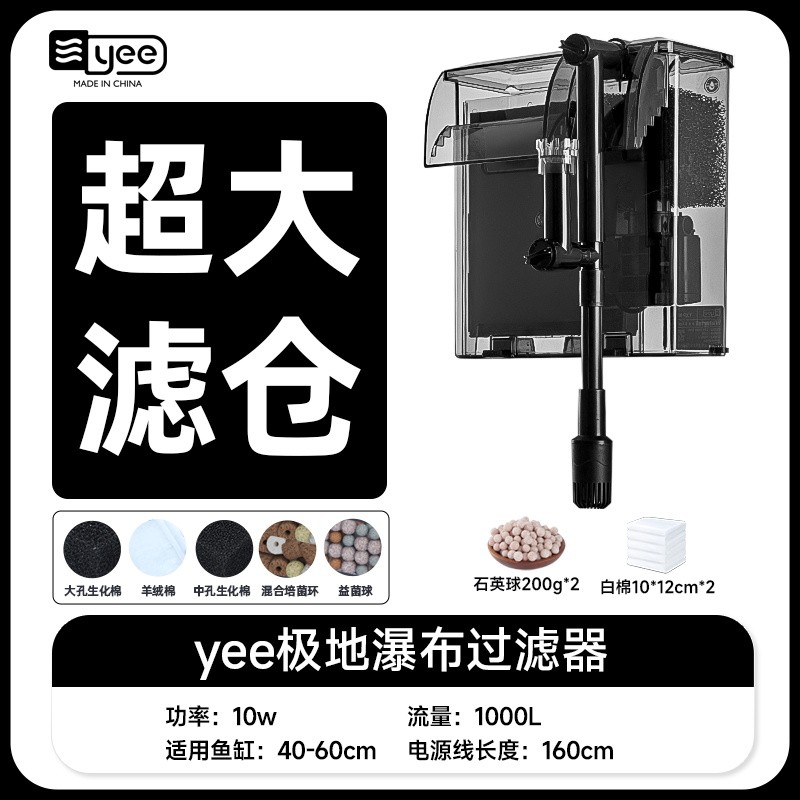 壁挂式鱼缸过滤器净水循环外置三合一静音款水泵制氧瀑布式除油膜