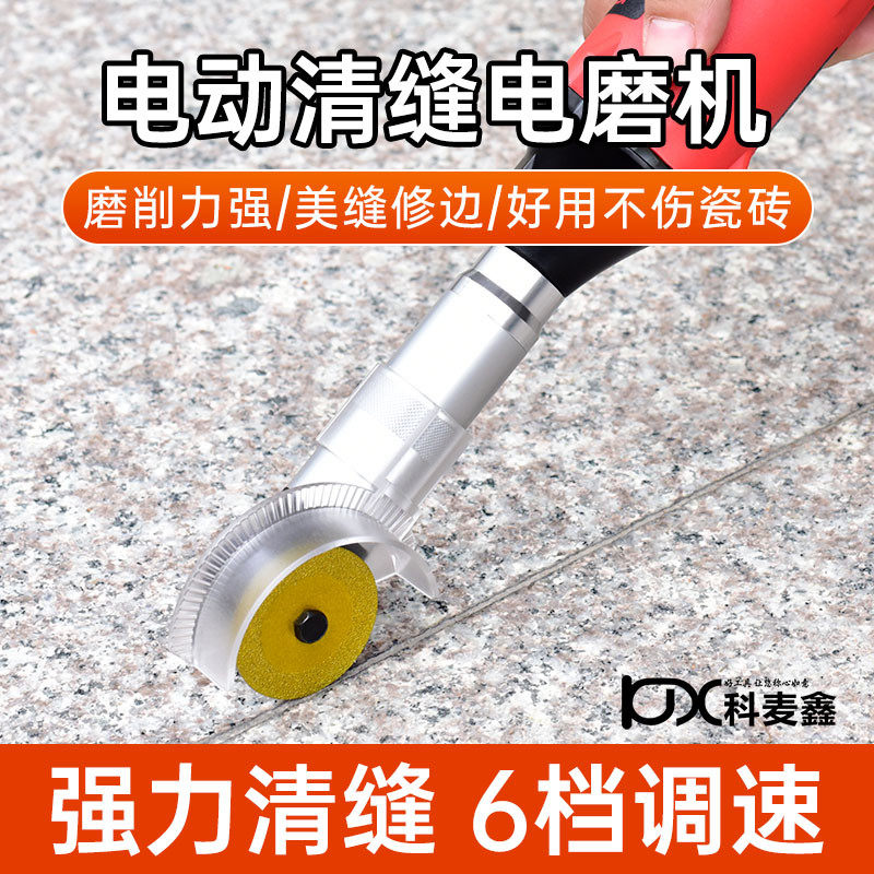 美缝剂施工工具电动清缝机专用瓷砖地砖缝开槽手持清缝神器电磨机,农机/农具/农膜,播种栽苗器/地膜机,淘宝优惠券,粉丝福利购,淘宝优惠卷