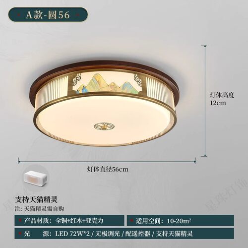 餐厅实木吸顶灯客厅灯全屋卧室新中式大气中式别墅灯具禅意中国风