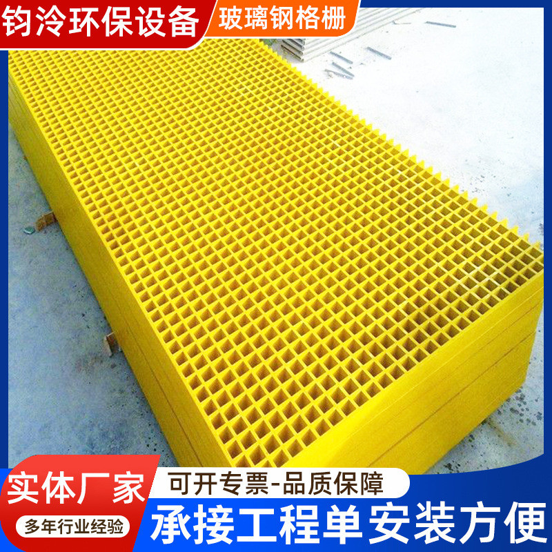 玻璃钢格栅网格板光伏走道板玻璃钢盖板洗车房格栅树篦子养殖格栅
