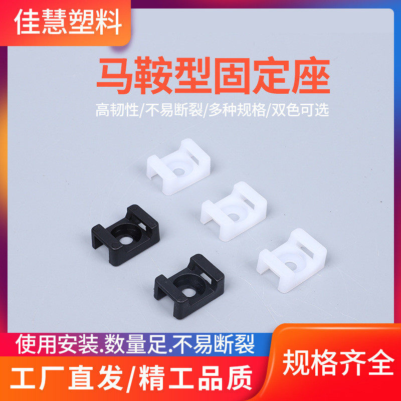 马鞍型固定座尼龙扎带配线电缆夹塑料理线线扣电线捆扎布线卡扣,鲜花速递/花卉仿真/绿植园艺,割草机/草坪机,淘宝优惠券,粉丝福利购,淘宝优惠卷