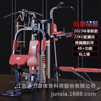 热销军霞健身器材junxia）jx-ds930r综合训练器械多功能力量器械