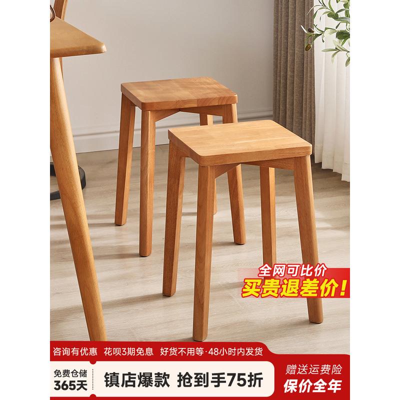 fc凳子全实木可叠放家用木板凳客厅小矮凳新中式方凳餐凳餐桌坐凳