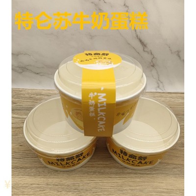 特仑苏牛奶蛋糕盒烘焙包装4寸戚风蛋糕纸杯特伦舒蛋糕模100套徐小