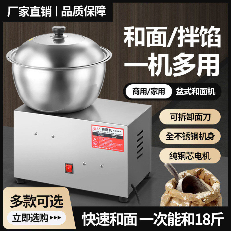 和面机商用5 13 16 25公斤全自动新型不锈钢揉打面机活面粉搅拌机,清洗/食品/商业设备,休闲食品加工设备,淘宝优惠券,粉丝福利购,淘宝优惠卷