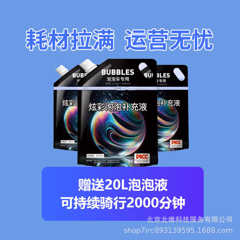 共享泡泡单车动感泡泡车夜市摆摊脚踏泡泡车网红小本创业项目