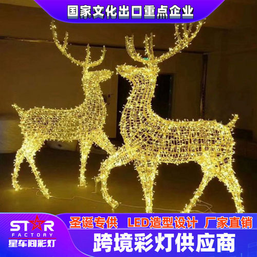 铁艺圣诞饰品圣诞节定制装饰品diyled发光鹿摆件美式节日创意装饰