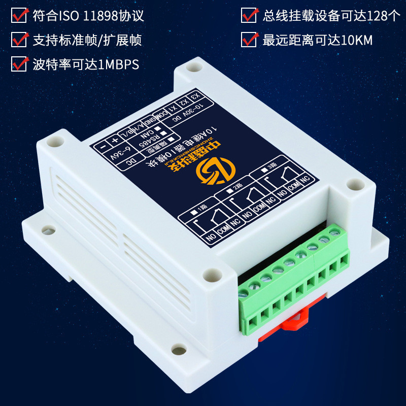 2-3路常开输出闭继电器常开关量输入io扩展模块485canplc控制