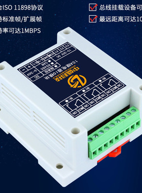 2-3控制常开常闭继电器输出开关量输入io扩展模块485canplc路