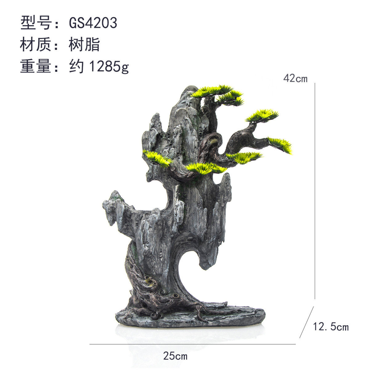 鱼缸造景假山迎客松树装饰品仿真室内盆景酒店沉木水草布景摆件