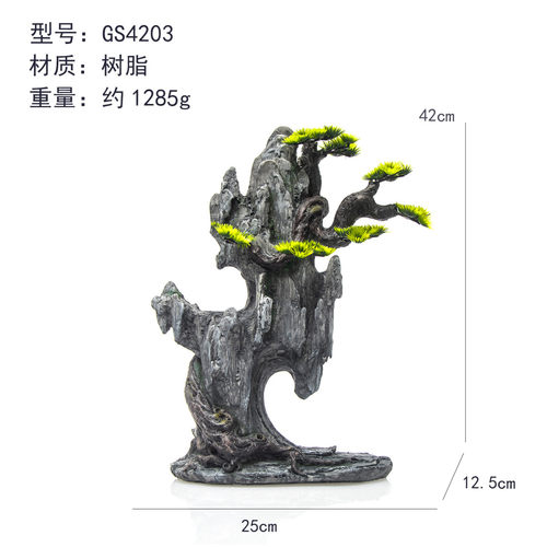 鱼缸造景假山迎客松树盆景酒店室内装饰品仿真沉木水草布景摆件