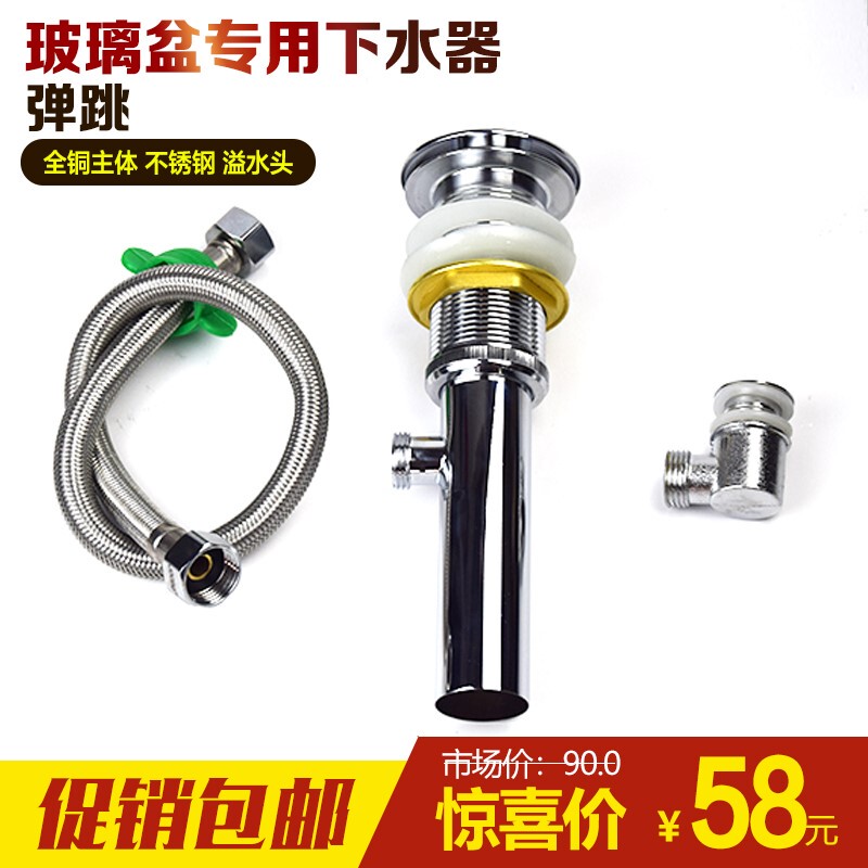 玻璃盆下水器外接有溢水管弹跳洗脸台盆溢水口洗手池老式下水配件